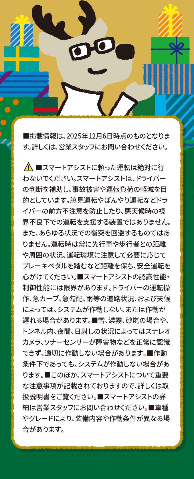 カクカクシカジカ ファンサイト